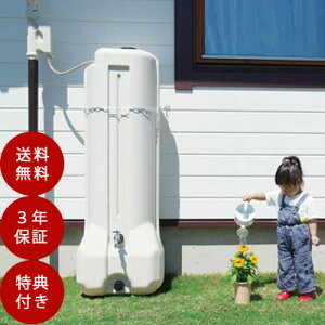 雨水 タンク 家庭用の通販 価格比較 価格 Com