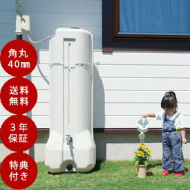 楽天市場 雨水タンク 家庭用の通販