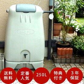 楽天市場 雨水タンク 家庭用の通販