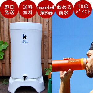 雨水 タンク 家庭用の通販 価格比較 価格 Com