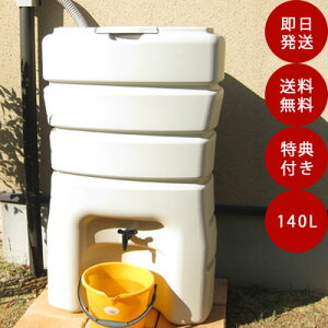 雨水 タンク 家庭用の通販 価格比較 価格 Com