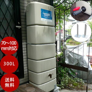 雨水タンク おしゃれの人気商品 通販 価格比較 価格 Com 雨水タンク おしゃれの人気商品 通販 価格比較 価格 Com