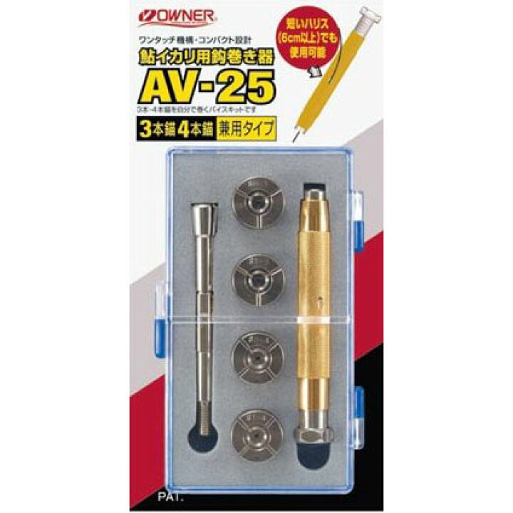 楽天市場】オーナー 鮎イカリ用鈎巻き器 25セット（3本錨4本錨兼用 