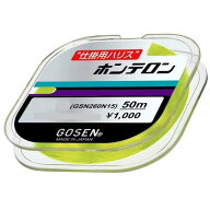 ゴーセン　ホンテロン　黄緑　50m