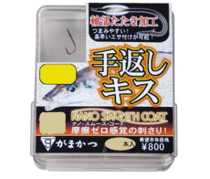 がまかつ 手返しキス ザボックス