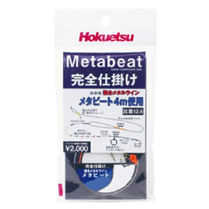 597円 最大51%OFFクーポン 北越産業 メタビート 完全仕掛け 0.06号 597円 最大51%OFFクーポン 北越産業 メタビート 完全仕掛け 0.06号