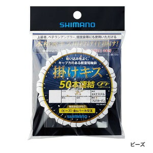 シマノ 掛けキス 50連結仕掛け ビーズ(金&パール交互)