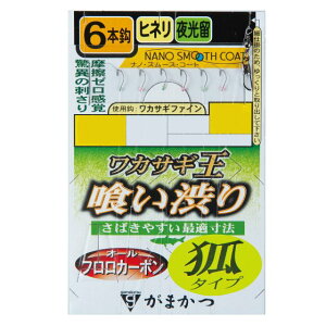 がまかつ ワカサギ王 喰い渋り 6本仕掛(狐タイプ)