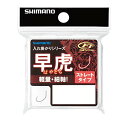 シマノ　早虎 HOOK 96本