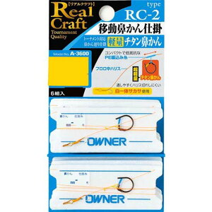 �I�[�i�[�@�ړ��@�J���d�|�@Real Craft�@RC-2