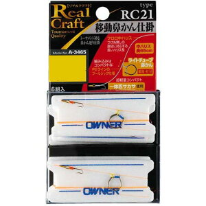 �I�[�i�[�@�ړ��@�J���d�|�@Real Craft�@RC-21