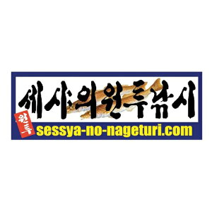 َ҂̓ނnO@STDXebJ[@5×14 i2j