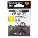 がまかつ　がま石　黒　穴（5袋）