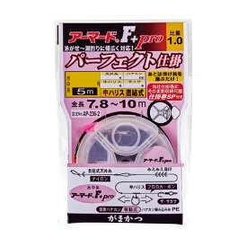 がまかつ　アーマード(R)F+プロ (パーフェクト仕掛)