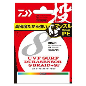 ダイワ　サーフデュラS×8　0．8号　250m