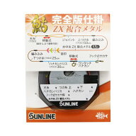 サンライン　鮎完全版仕掛 ZX複合メタル