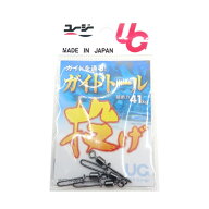 UG　ガイドトール