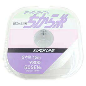 ゴーセン　テーパーラインちから糸（5本巻）ナチュラル　15m 5-12号