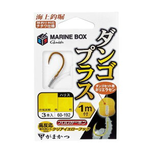 がまかつ 海上釣堀 マリンボックス ダンゴプラス (5袋)