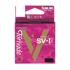 サンライン　 トルネードSV-I　50m