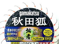 【20周年記念 特別価格】拙者　秋田狐　ナノスムース　50本連結仕掛　ダブルケイムラ＆夜光レッド塗