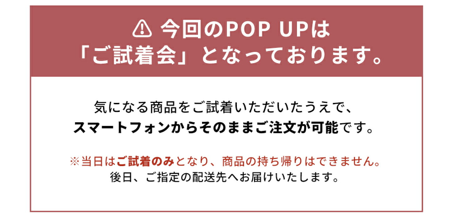 楽天市場 | SESTO Begin at Kobe！ セスト - SESTO POPUP開催のお知らせ
