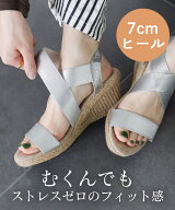 サンダル レディース 疲れない 歩きやすい ハイヒール 7cm ゴムフィット ウェッジソール 安定感 痛くない…