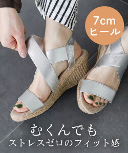 7月4日13:59まで限定価格 2020春夏 【送料無料】 サンダル レディース 厚底 ヒール オフィス 歩きやすい 旅行 7cm ゴムサンダル 走れる 疲れない ウェッジ 黒 ブラック シルバー ゴールド 一部7月中旬入荷予定 ▲返品交換不可