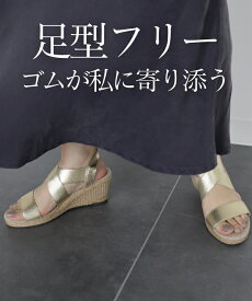 【夏ラストスパート！19日20時〜500円クーポン】サンダル レディース 疲れない 歩きやすい ハイヒール 7cm ゴムフィット ウェッジソール 安定感 痛くない ラク かわいい おしゃれ 通勤 旅行 一部7月末頃入荷予定