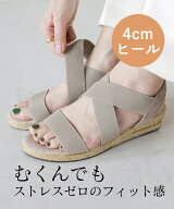 サンダル レディース 疲れない 歩きやすい 着用動画あり ローヒール 4cm ゴムフィット ウェッジソール 痛…
