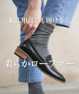 【10％OFFクーポン｜24日1:59まで】ローファー レディース パンプス 着用動画あり 幅広 甲高 ローヒール …