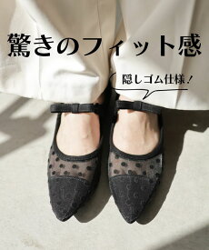 パンプス レディース ストラップパンプス 着用動画あり 痛くない 柔らかい 脱げない ローヒール 2cm ポインテッドトゥ かわいい リボン ドット シースルー チュール