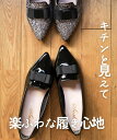 【週末限定★10％OFF対象】ローファー パンプス レディース 着用動画あり リボンローファー ローヒール 2cm ふわふわ 歩きやすい 柔らかい きれいめ 結婚式 セレモニー シルバー エナメル グリッター
