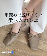 パンプス レディース バレーシューズ 着用動画あり 幅広 甲高 履きやすい 甲深 柔らかい 痛くない 脱げに…