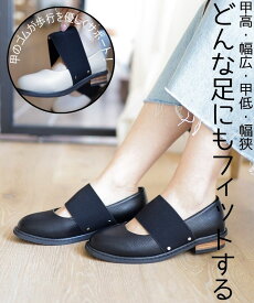 【今だけお得なSALE価格!】パンプス レディース シューズ ゴムストラップ ローファー ラウンドトゥ ローヒール 歩きやすい 疲れにくい 痛くない カジュアル ブラック 黒 白 靴 ▲返品不可