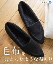 【10％OFF｜週末限定クーポン】モカシン レディース 柔らかい ふわふわ きれいめ あったかシューズ パンプス 通勤 仕…