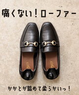 【10％OFFクーポン★15日限定】ローファー レディース 痛くない 靴ずれしない 着用動画あり 幅広 甲高 柔…