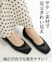 パンプス レディース ローヒール バレエ バレーシューズ スクエアトゥ ぺたんこ フラット 黒 茶 サテン レオパード ダルメシアン アニマル柄 かわいい きれいめ おしゃれ 痛くない 歩きやすい 一部9月上旬入荷予定