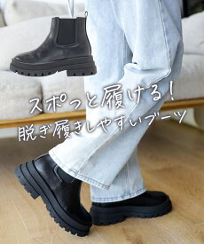 【15日0時〜週末限定★10％OFFクーポン】ブーツ レディース サイドゴア ショート チェルシーブーツ 厚底 黒 ブラック シンプル キラキラ おしゃれ 痛くない 歩きやすい 防寒 靴