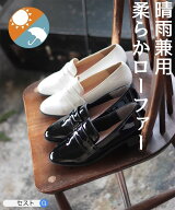 【ラストスパート限定｜最大20％OFFクーポン】レインシューズ ローファー レディース アーモンドトゥ ロ…