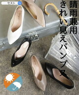 レインパンプス レディース 着用動画あり 晴雨兼用 防水 軽量 ローヒール ポインテッドトゥ 滑りにくい …