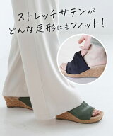 【10％OFFクーポン｜21日9:59まで】2026春夏新作 サンダル レディース ストレッチサテン 軽量 ウェッジミ…