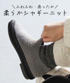 【今だけお得なSALE価格!】ふわふわ 防寒 シャギー ニット あったかシューズ 軽量 レディース シューズ スリッポン ラウンドトゥ カジュアル おしゃれ 痛くない 歩きやすい ブラック 黒 白 アイボリー 靴 ▲返品不可