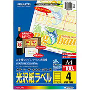 【 KOKUYO 事務用品 コクヨ 文具 事務 業務用 事務用文具】 カラーレーザー&カラーコピー用光沢紙ラベル A4 4面 190×65mm LBP-G1905 1冊 (100シート) プリンタ PCサプライ・消耗品 コピー用紙・印刷