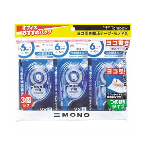 トンボ鉛筆修正テープ モノYX6 本体 6mm幅×12m KCC-346 1パック (3個) 【×2セット】 【お徳用 まとめ買い お買い得 業務用 割引 セット販売】 日用品雑貨・文房具・手芸 文房具・事務用品 文具