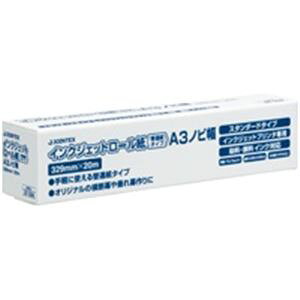 ジョインテックス IJロール紙 普通紙 A3N 6本 A056J-6 プリンタ PCサプライ・消耗品 コピー用紙・印刷用紙 コピー用紙 コピー 紙 プリンタ用紙