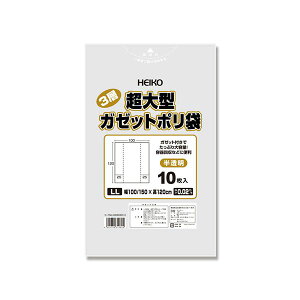 シモジマ HEIKO ゴミ袋3層超大型ガゼット 半透明 LL #006605010 1セット (200枚:10枚×20パック) 日用品雑貨・文房具・手芸 文房具・事務用品 文具 オフィス用品 文房具 事務用品 袋類 ビニール袋