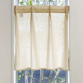 カフェカーテン 約幅60×丈70cm×1枚 ベージュ タックカーテン 小窓タックカーテン 天然素材 綿 コットン 小窓コトン