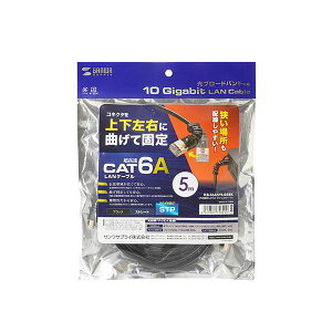 サンワサプライ 4方向固定CAT6A STP LANケーブル KB-T6ASYL-05BK AV デジタル デジタル家電 PC PC周辺機器 PCアクセサリー PCサプライ・消耗品 家電 パソコン・周辺機器 ケーブル・ケーブルカバー LANケ