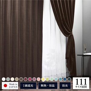 ��l TEIJIN ���{�� �Ռ��J�[�e�� ��100cm×��255cm 2������ �u���E�� �Đ� ���n 1���Ռ� �􂦂� ���{�� �^�b�Z���t�� �h�� �ՔM �`��L�� TEIJIN �J�[�e�� �C���e���A ���� �J�[�e�� �Ռ�